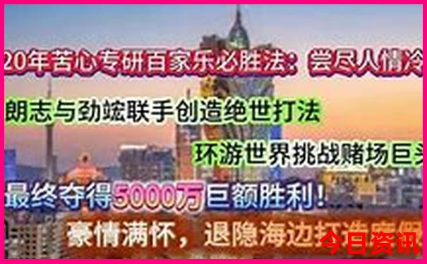 另版澳门传真